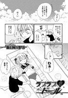 ラブラブドールのイメージ画像