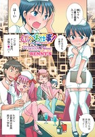 ボクのお仕事の表紙|成年コミックデータベース