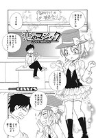 恋のマジックのイメージ画像