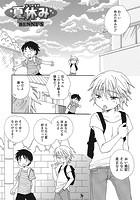 夏休み！のイメージ画像