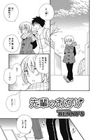 先輩のおかげのイメージ画像