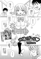 内緒のプールのイメージ画像