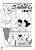 宮本君と桜庭君のイメージ画像