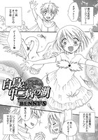 白鳥と中二病の湖のイメージ画像