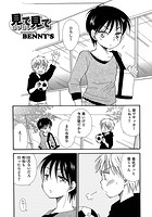 見て見てのイメージ画像