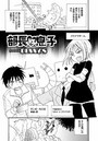 部長VS息子のイメージ画像