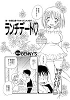 ランチデートのイメージ画像