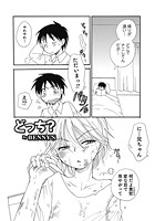 どっち？のイメージ画像