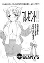 プレゼント！！のイメージ画像
