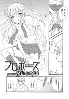 プロポーズのイメージ画像