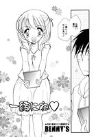 一緒にねのイメージ画像