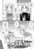 配信！チアガールのイメージ画像