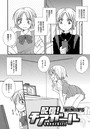 配信！チアガールのイメージ画像