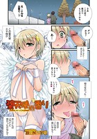 堕天使の香りのイメージ画像