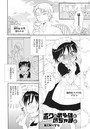 ボクと武多雄と坊ちゃまとのイメージ画像