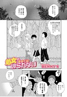 処女のままではいられないのイメージ画像