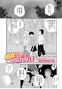 処女のままではいられないのイメージ画像