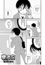 壁の穴のイメージ画像