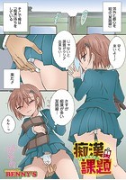 痴●課題のイメージ画像