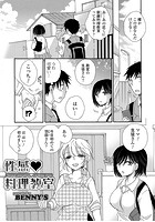 性感・料理教室のイメージ画像