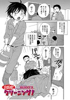 女体化クリーニング！の表紙|成年コミックデータベース