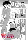 女体化クリーニング！のイメージ画像