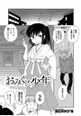 おみくじ少年のイメージ画像