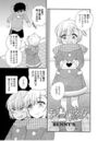 まぼろし彼女のイメージ画像