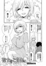 聖女をご自由にのイメージ画像