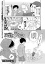 同棲エルフのイメージ画像
