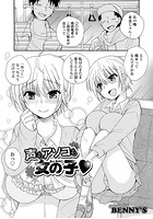 声もアソコも女の子のイメージ画像