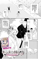 キツネの嫁入りのイメージ画像
