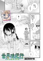 世界味紀行のイメージ画像