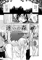 迷いの森のイメージ画像