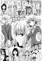 ハッピーバースデートゥーユー!のイメージ画像