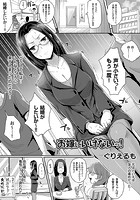 お嫁にいけないッ！のイメージ画像