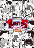 1on5のイメージ画像