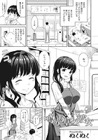 噂のお店の彼女のイメージ画像