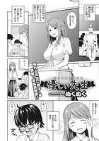 優しい先生のイメージ画像