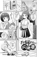 お姉ちゃんに内緒事のイメージ画像