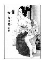 女肉因果(前後編) (ケン月影傑作選1 話配信)のイメージ画像