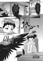 烏様が一緒のイメージ画像