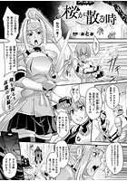桜が散る時【単話】のイメージ画像