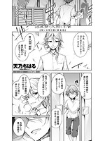 泡沫寮の人魚と王 ♯6 呪いを切り裂く黄金色のイメージ画像