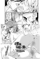 お姫様、湯船に沸くの表紙|成年コミックデータベース