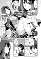 素顔の氷上さん。のイメージ画像
