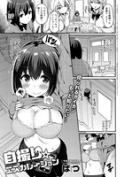 自撮りエスカレーションのイメージ画像