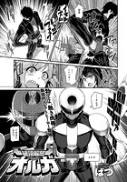 絶頂解放オルガ (1)のイメージ画像