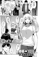 密着ラブデトックスのイメージ画像