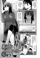 素顔の氷上さん。 (2)のイメージ画像